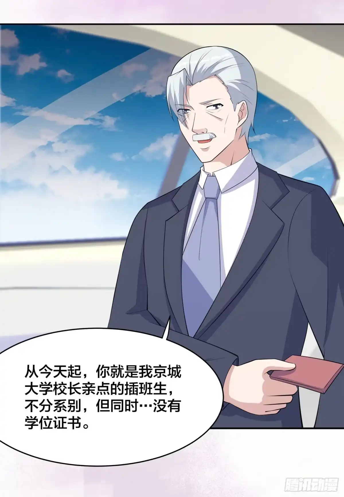《修仙之人在都市》第157话 现场偷弟子！ 第29页