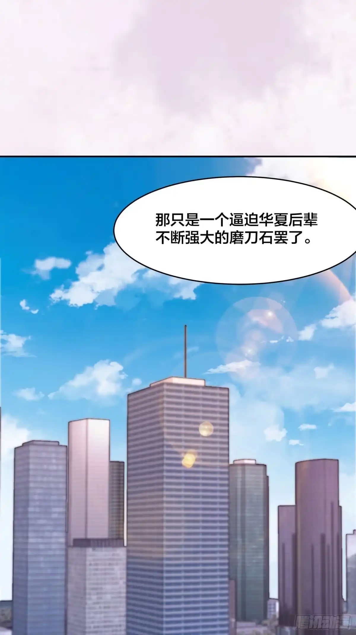 《修仙之人在都市》第157话 现场偷弟子！ 第17页