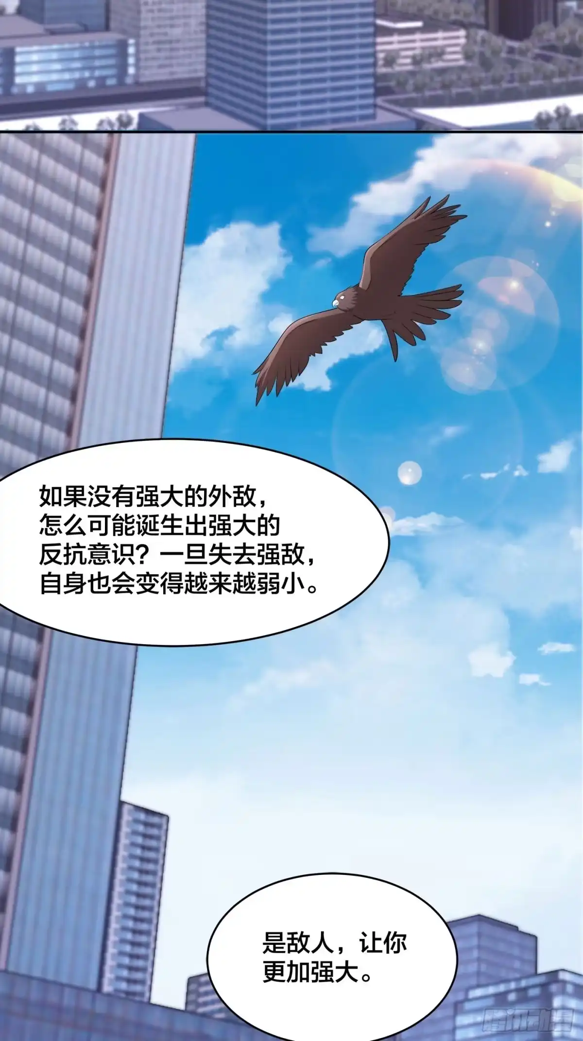 《修仙之人在都市》第157话 现场偷弟子！ 第18页