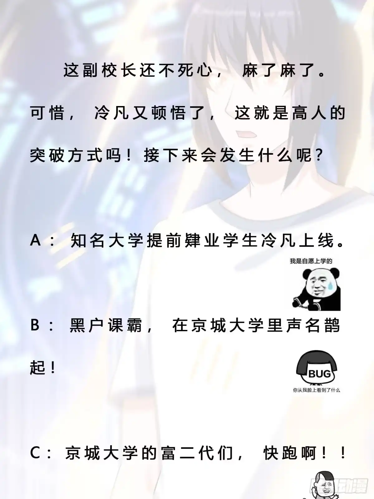 《修仙之人在都市》第157话 现场偷弟子！ 第30页
