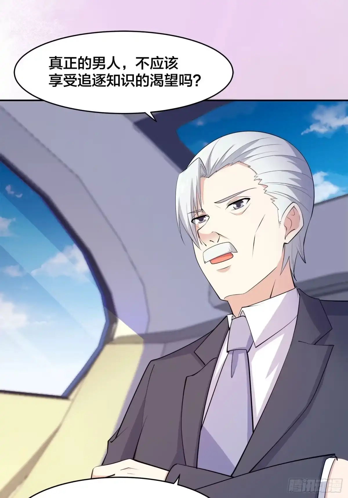 《修仙之人在都市》第158话 妖艳的圣女 第4页