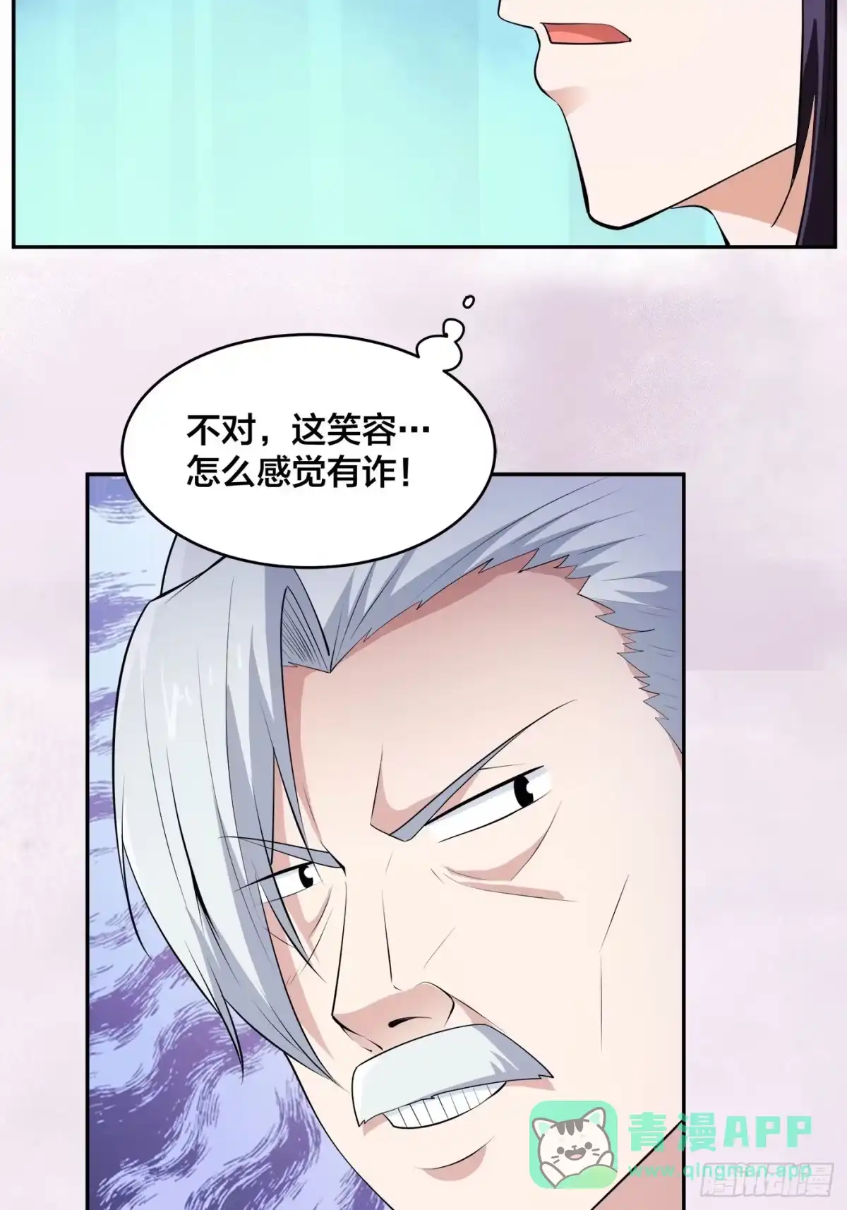 《修仙之人在都市》第158话 妖艳的圣女 第6页