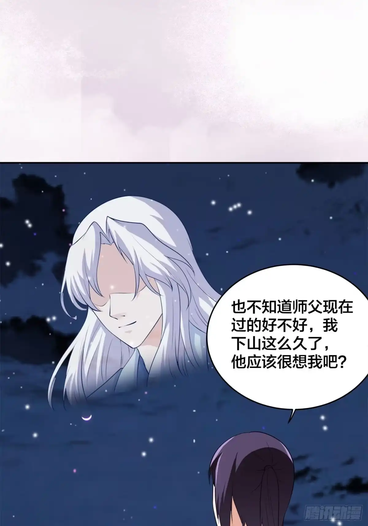 《修仙之人在都市》第158话 妖艳的圣女 第12页