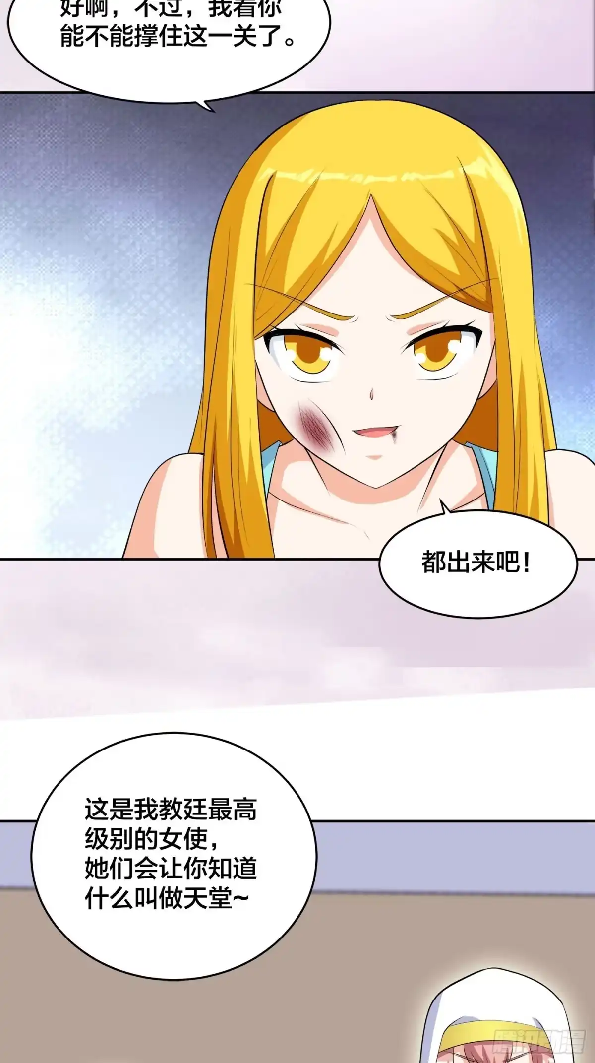 《修仙之人在都市》第158话 妖艳的圣女 第30页