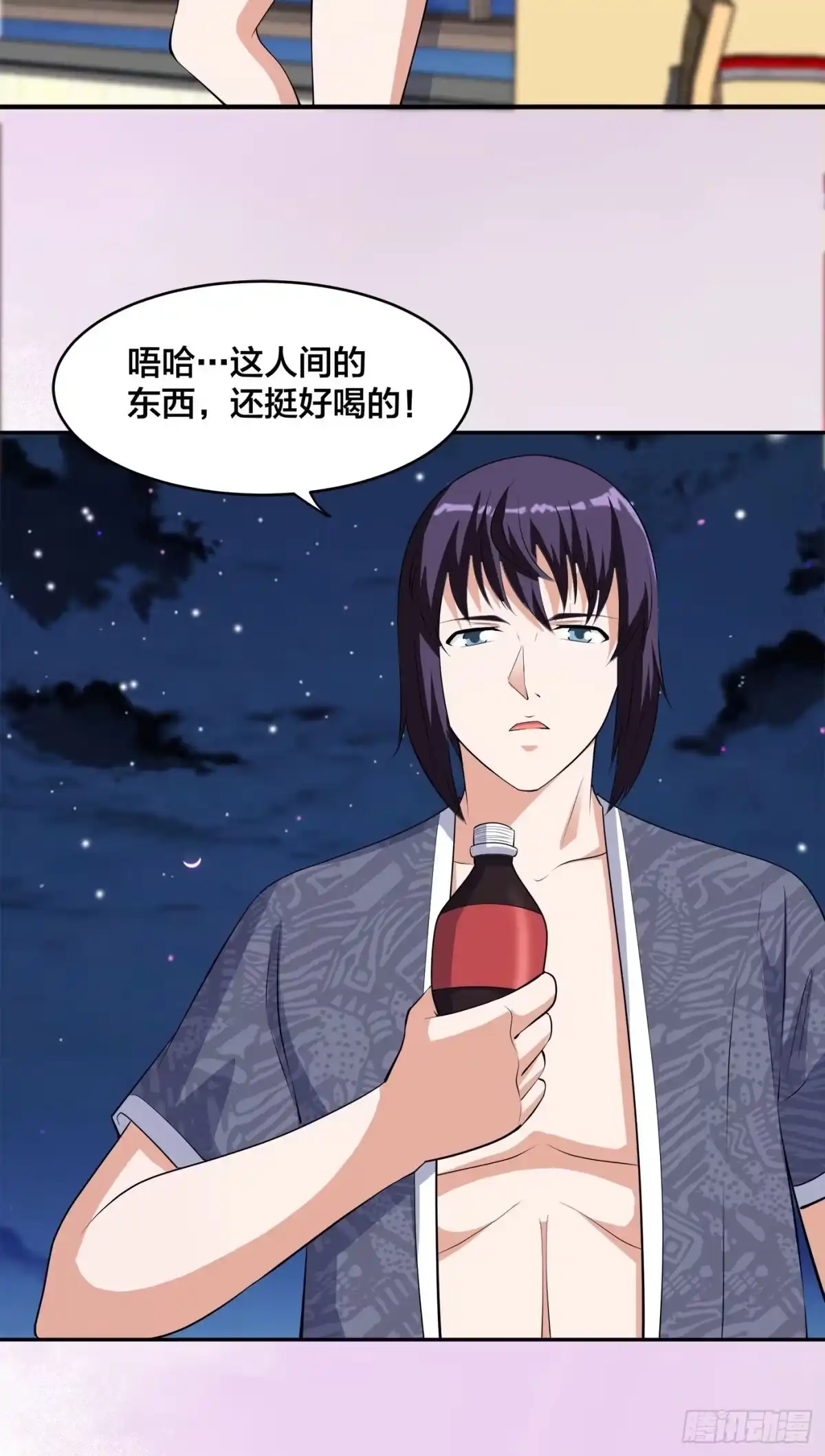 《修仙之人在都市》第158话 妖艳的圣女 第10页