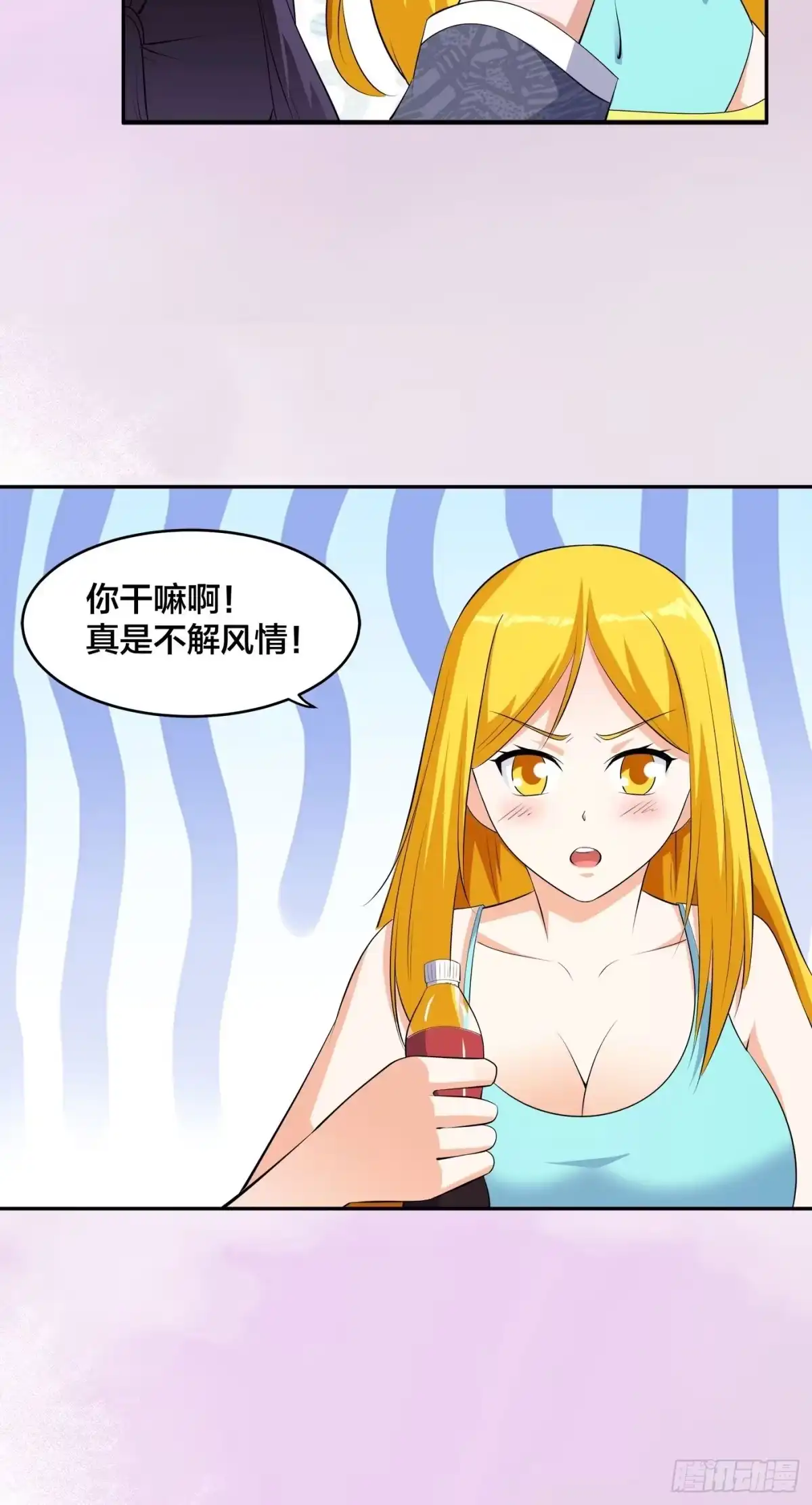 《修仙之人在都市》第158话 妖艳的圣女 第22页