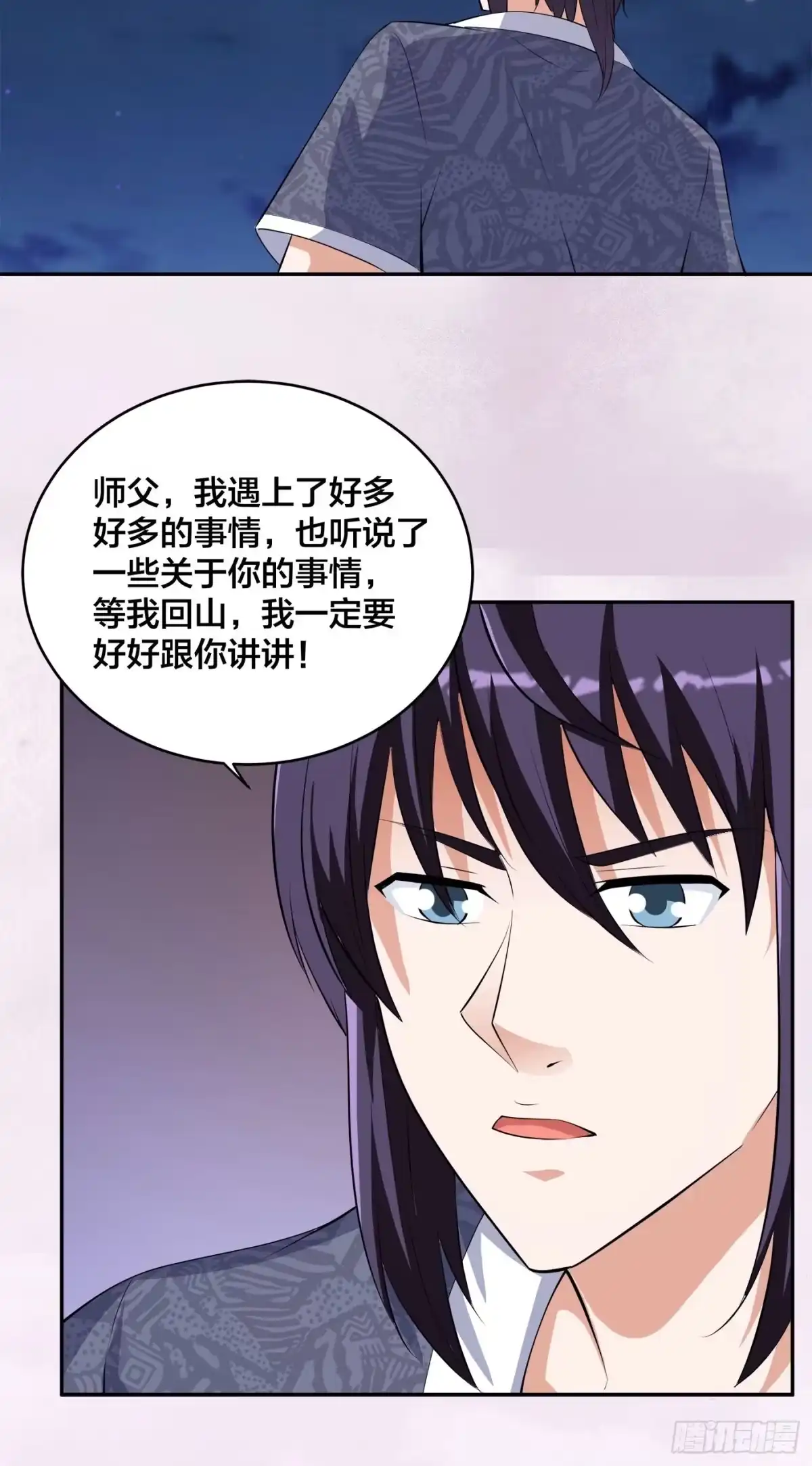 《修仙之人在都市》第158话 妖艳的圣女 第13页