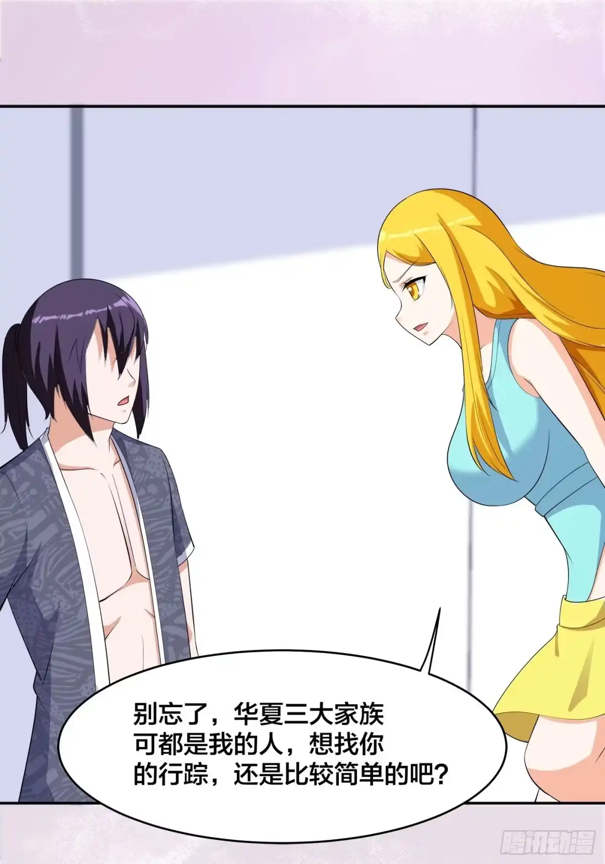 《修仙之人在都市》第158话 妖艳的圣女 第20页