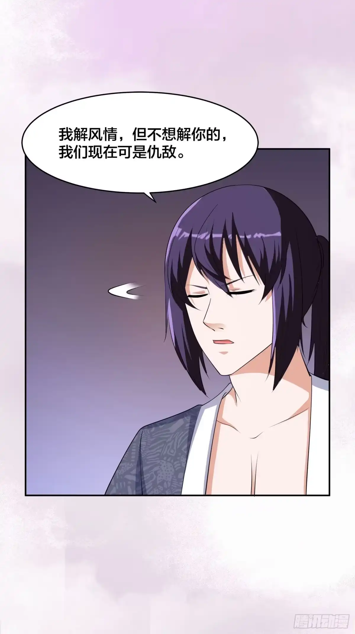《修仙之人在都市》第158话 妖艳的圣女 第23页
