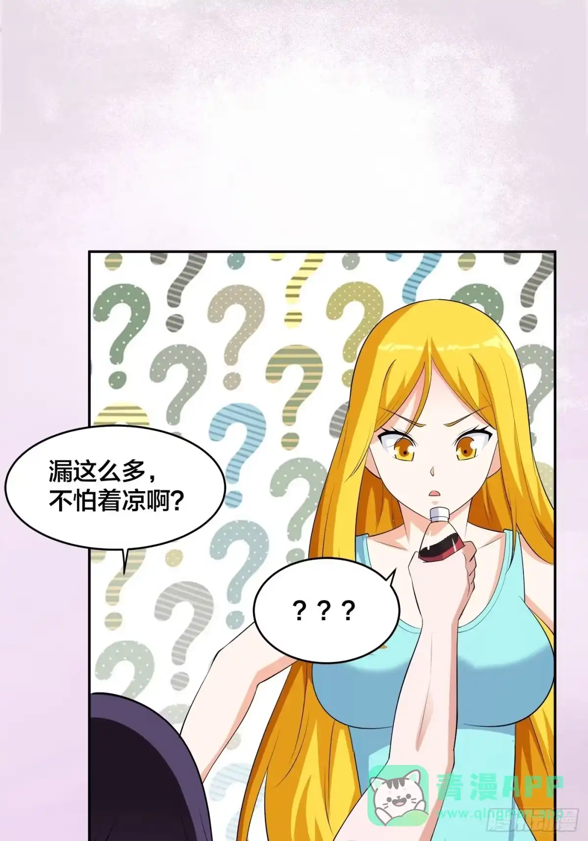 《修仙之人在都市》第158话 妖艳的圣女 第21页