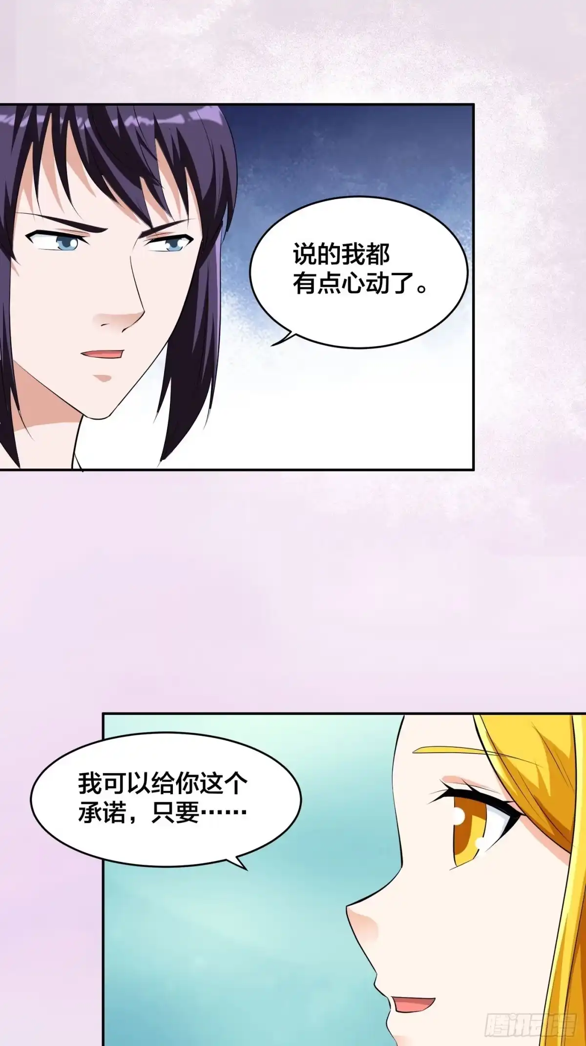《修仙之人在都市》第158话 妖艳的圣女 第27页