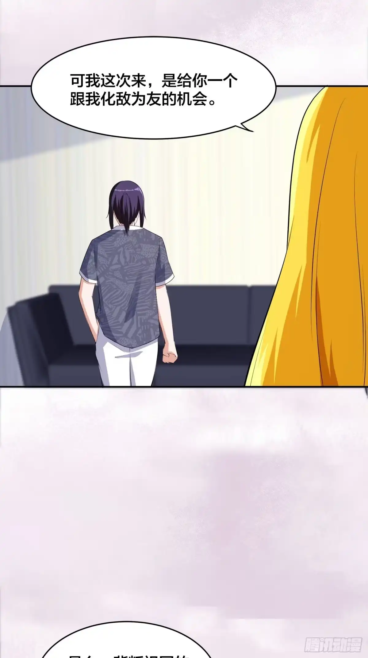 《修仙之人在都市》第158话 妖艳的圣女 第24页
