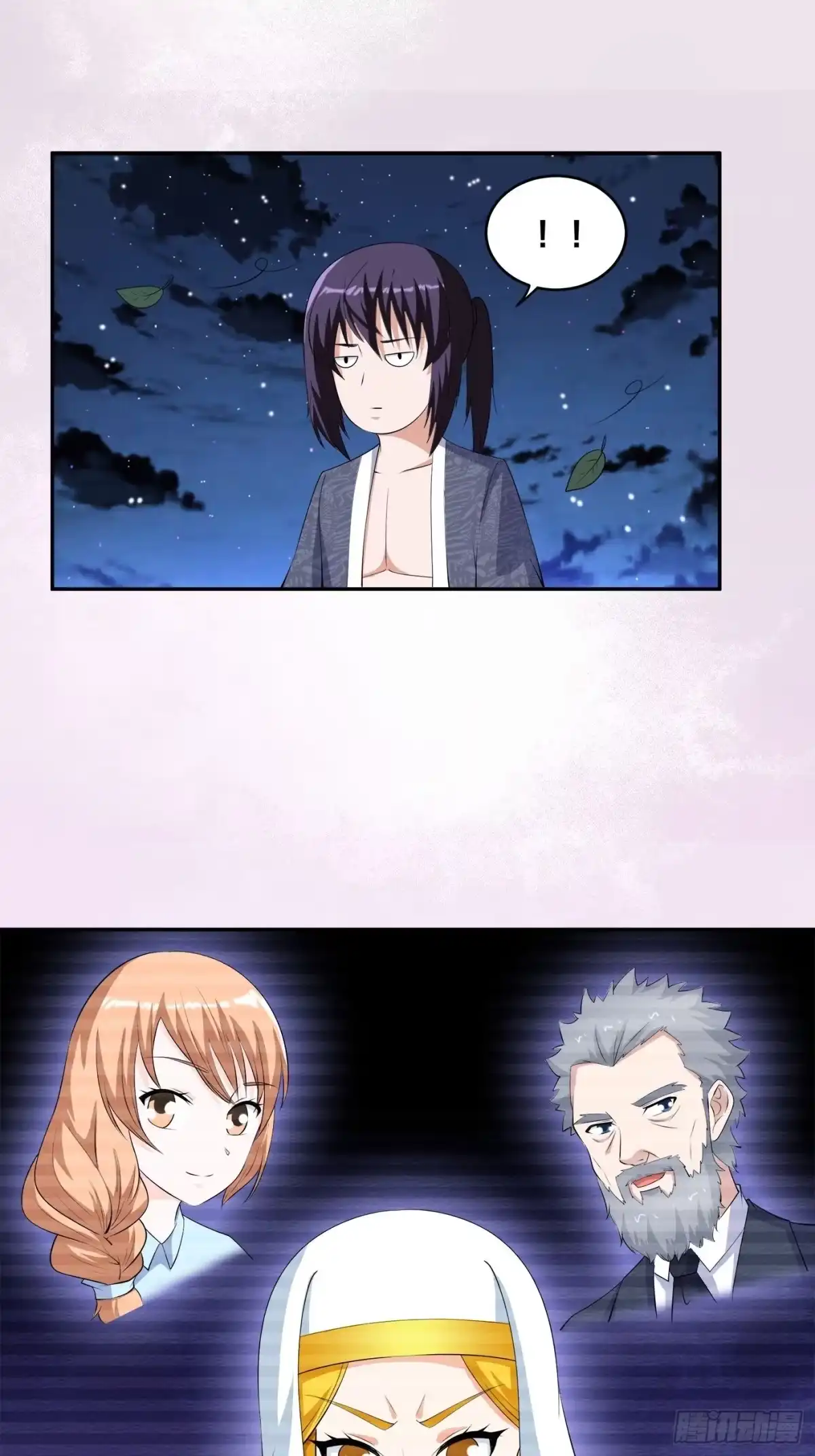 《修仙之人在都市》第158话 妖艳的圣女 第14页