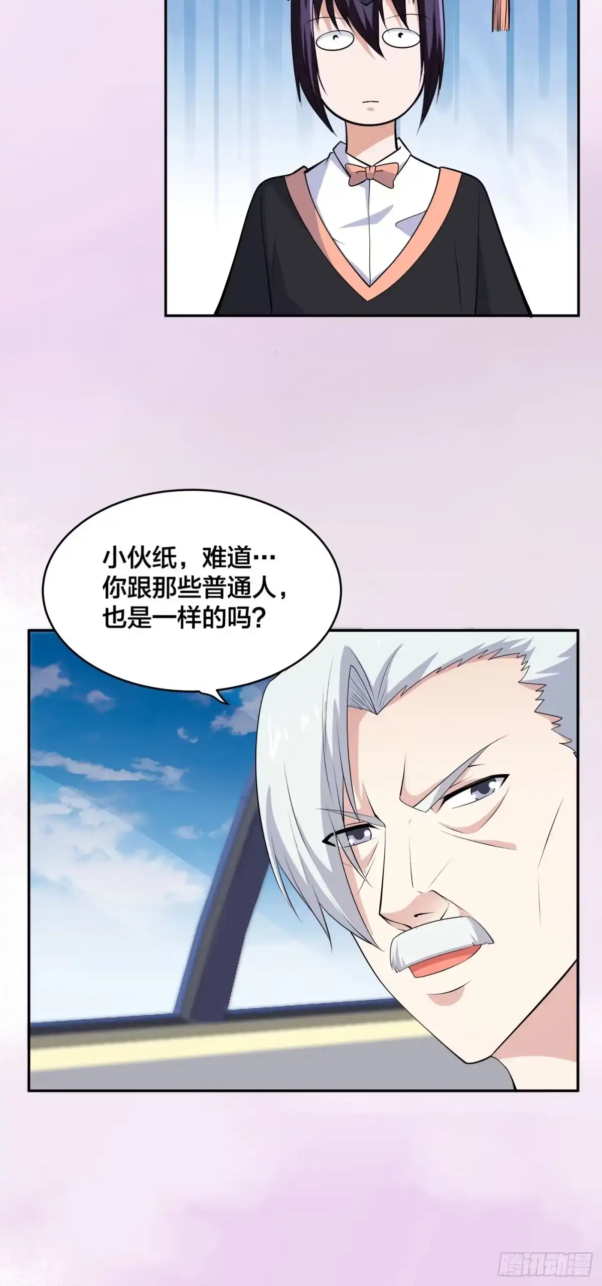 《修仙之人在都市》第158话 妖艳的圣女 第3页