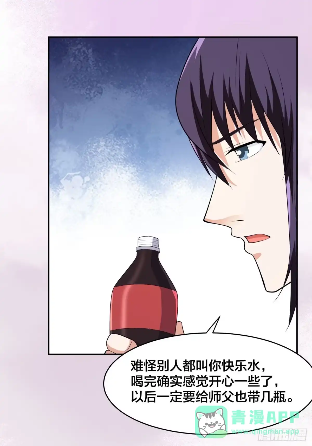 《修仙之人在都市》第158话 妖艳的圣女 第11页
