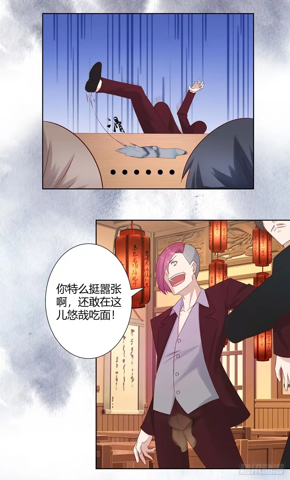 《修仙之人在都市》第15话 我来了结因果！ 第13页