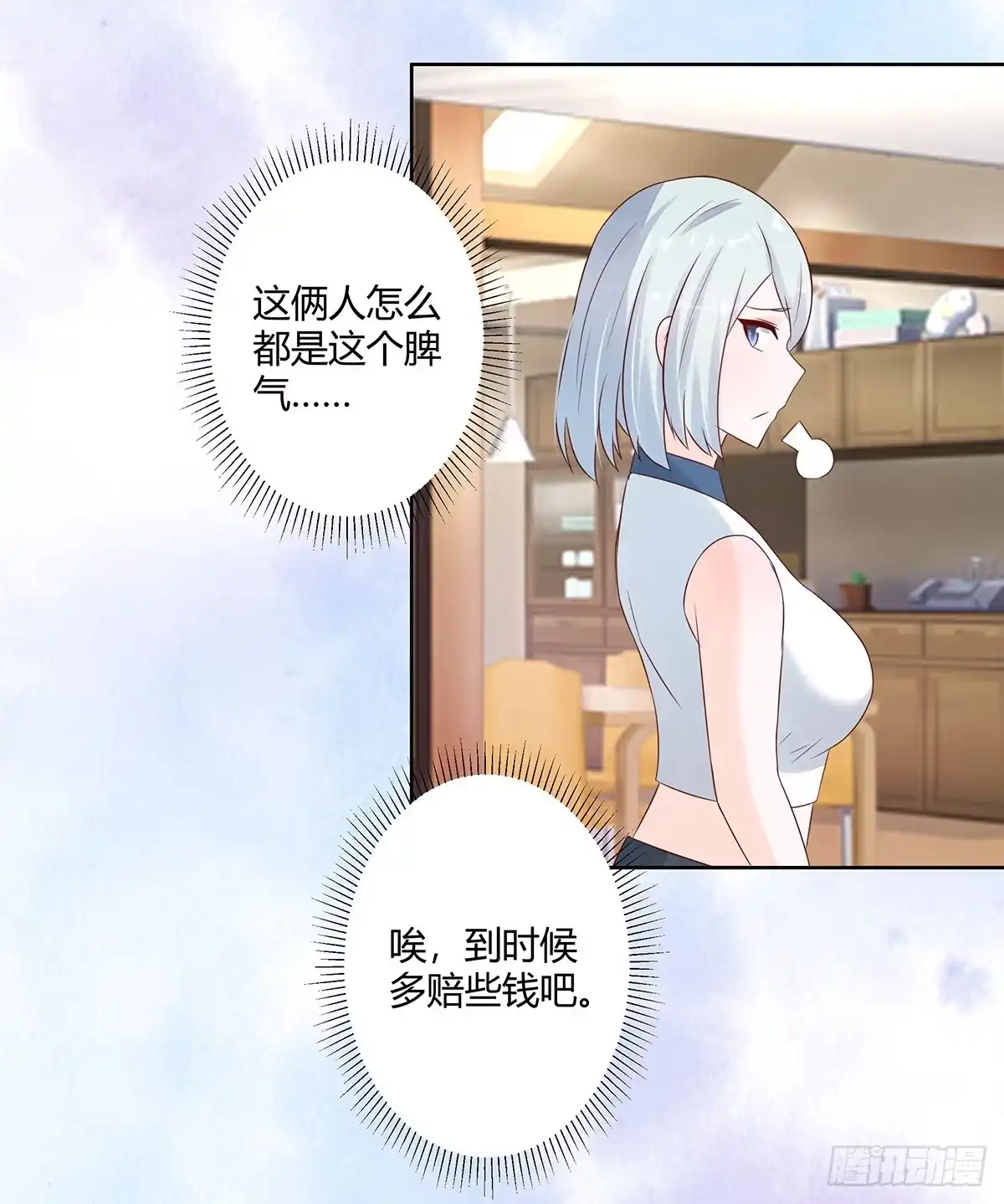 《修仙之人在都市》第15话 我来了结因果！ 第10页
