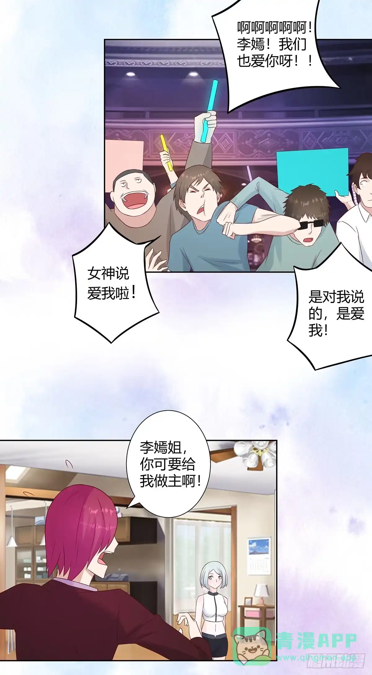 《修仙之人在都市》第15话 我来了结因果！ 第6页