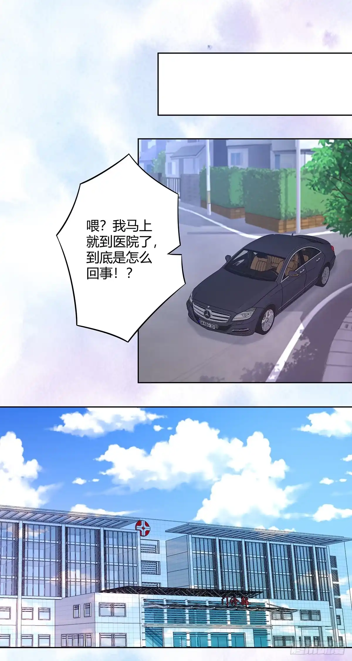 《修仙之人在都市》第15话 我来了结因果！ 第18页
