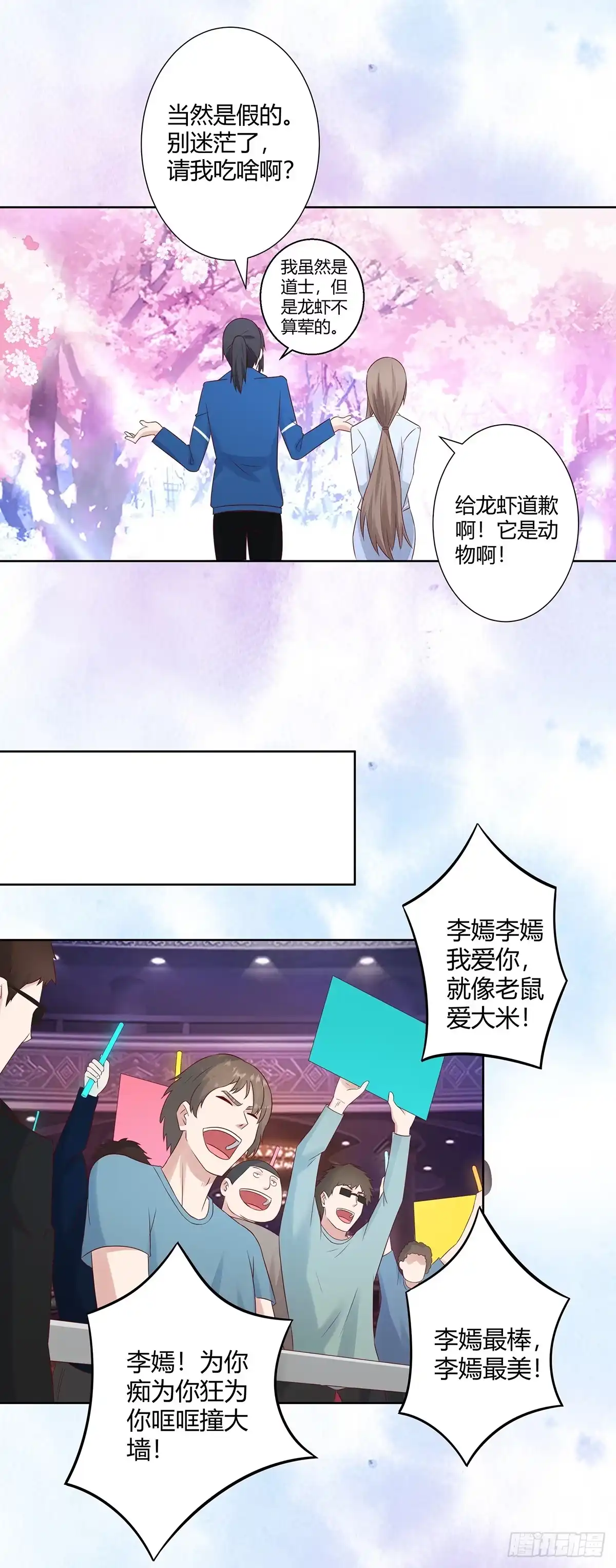 《修仙之人在都市》第15话 我来了结因果！ 第4页