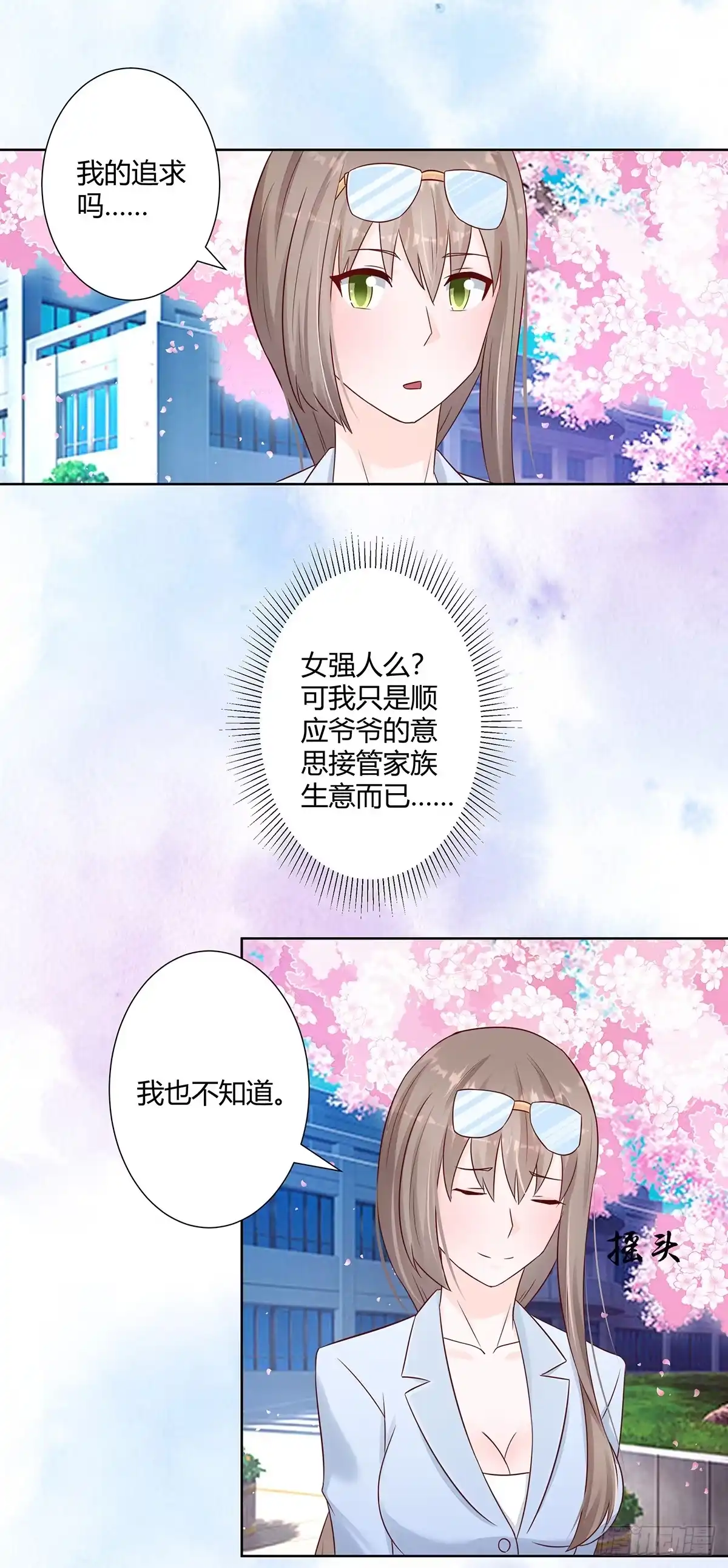 《修仙之人在都市》第15话 我来了结因果！ 第2页