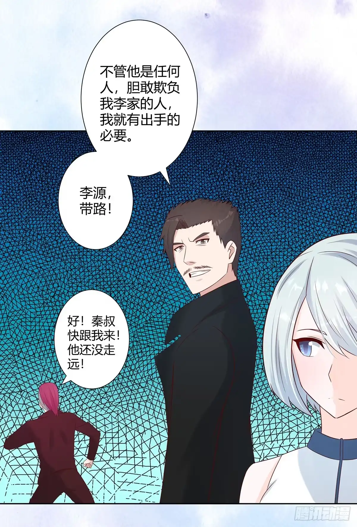 《修仙之人在都市》第15话 我来了结因果！ 第9页
