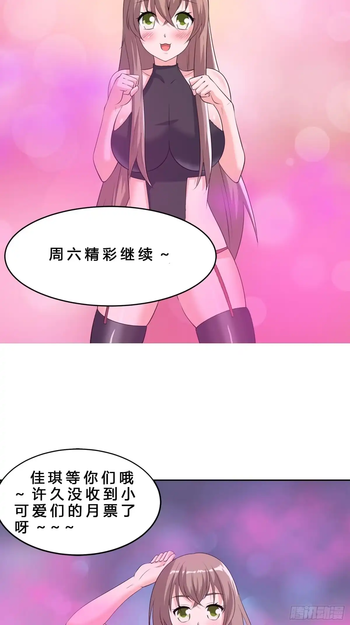 《修仙之人在都市》第159话 什么叫超级直男？ 第32页