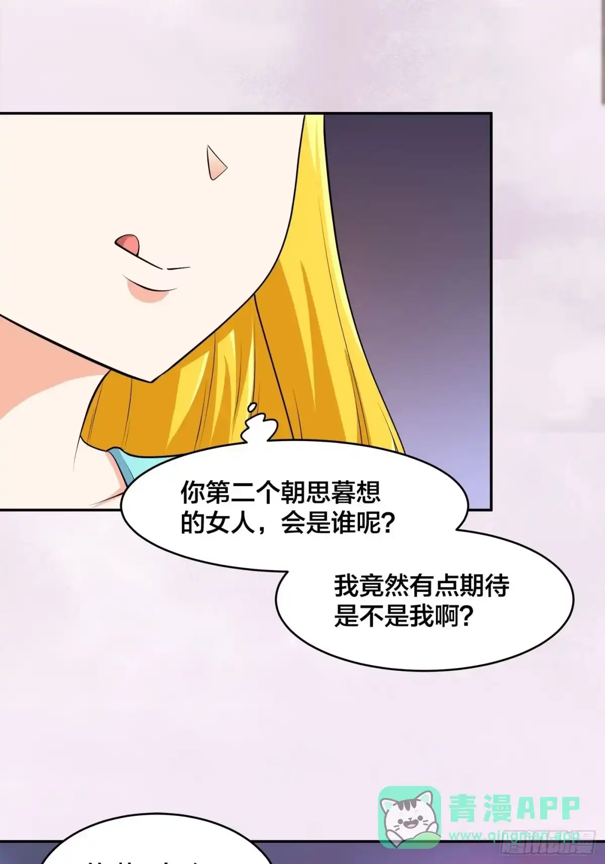 《修仙之人在都市》第159话 什么叫超级直男？ 第21页