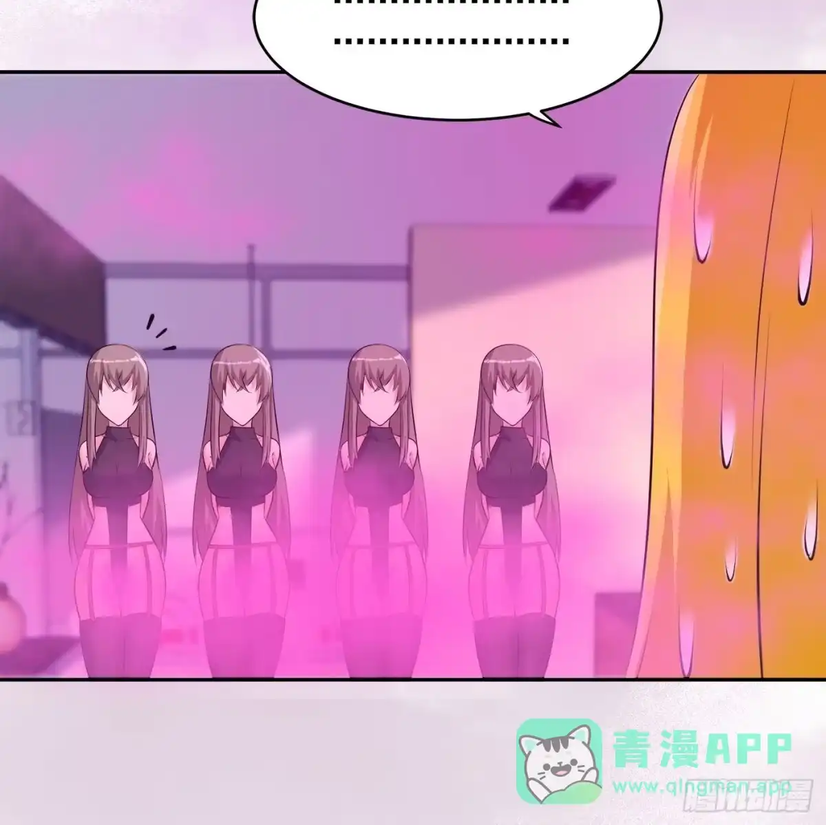 《修仙之人在都市》第159话 什么叫超级直男？ 第26页