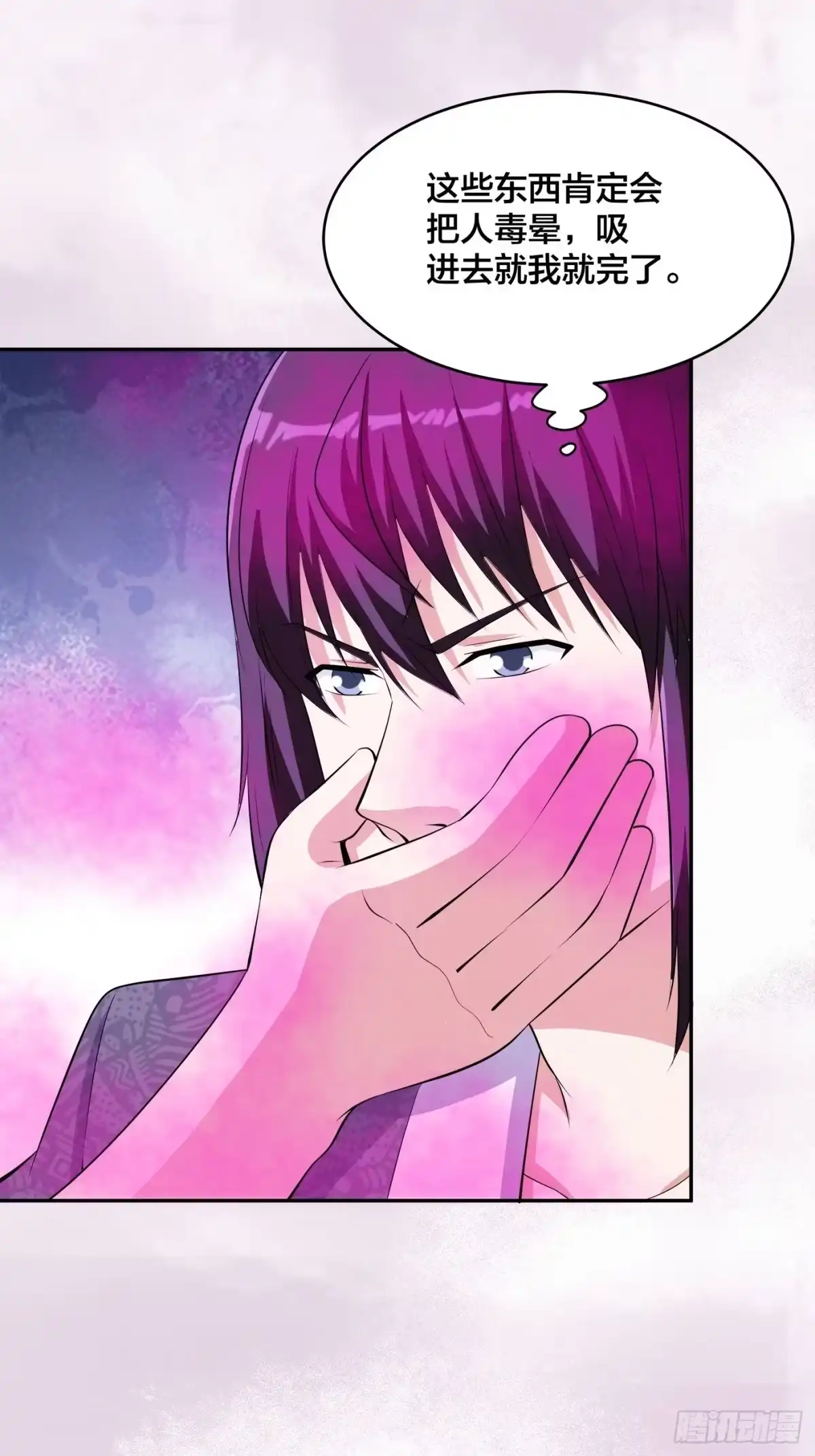 《修仙之人在都市》第159话 什么叫超级直男？ 第12页