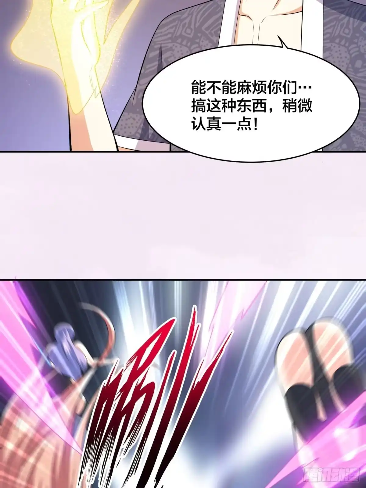 《修仙之人在都市》第159话 什么叫超级直男？ 第29页