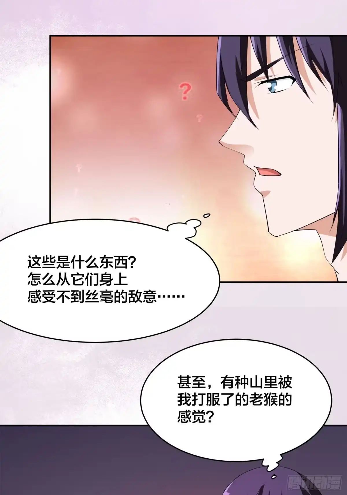 《修仙之人在都市》第159话 什么叫超级直男？ 第9页