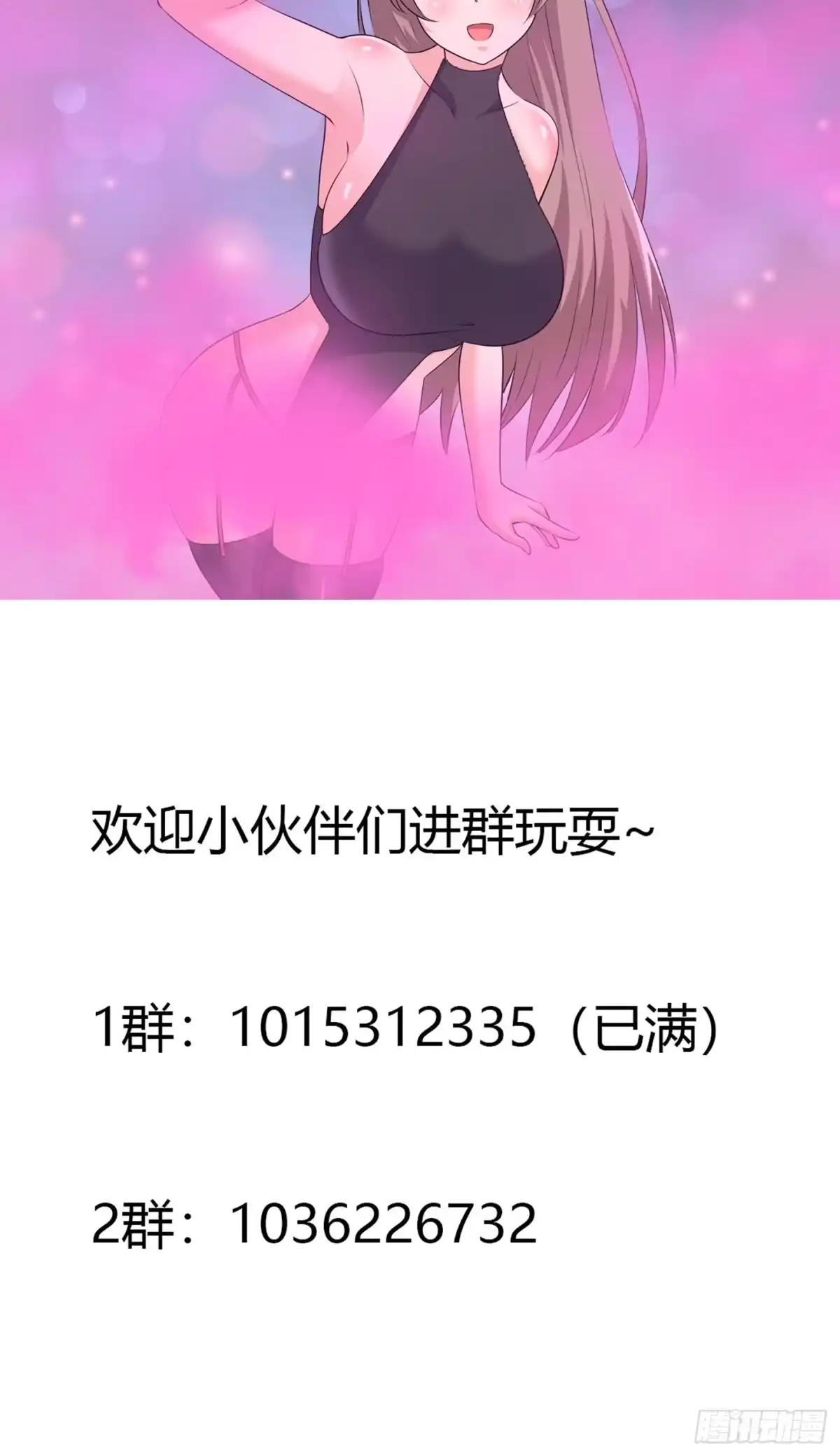 《修仙之人在都市》第159话 什么叫超级直男？ 第33页