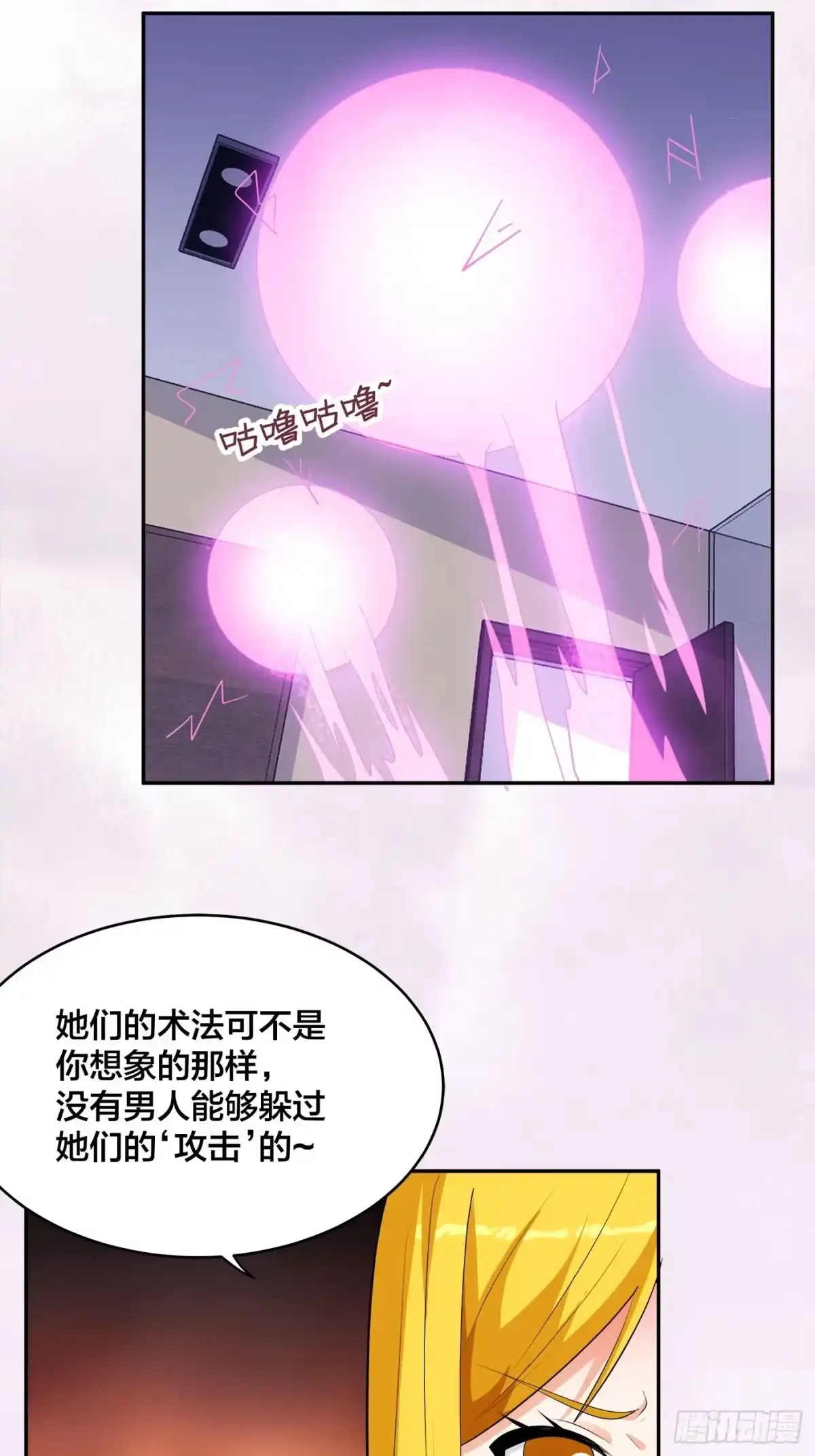 《修仙之人在都市》第159话 什么叫超级直男？ 第7页