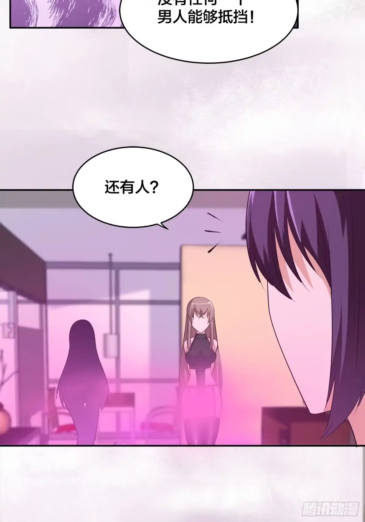《修仙之人在都市》第159话 什么叫超级直男？ 第20页