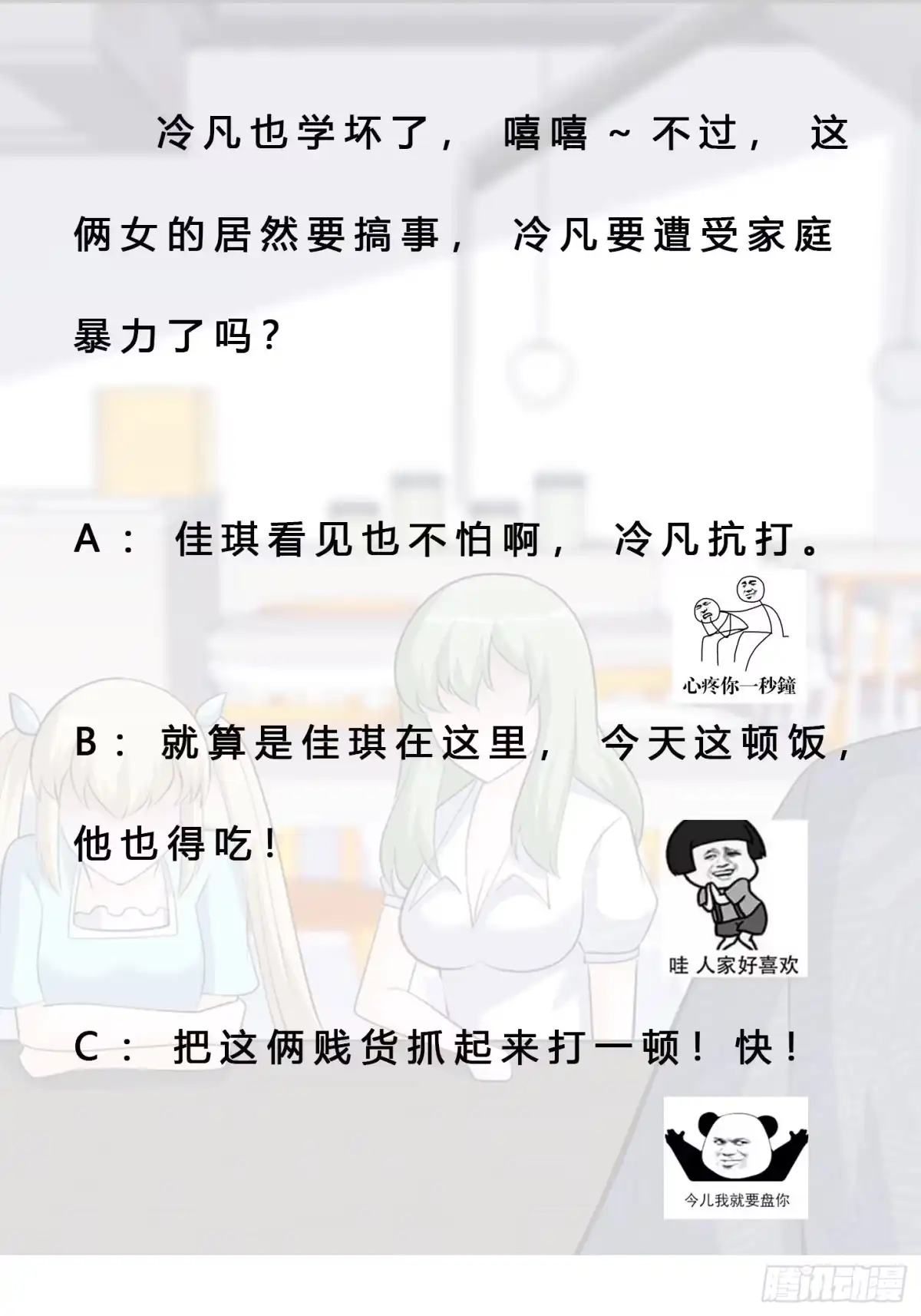 《修仙之人在都市》第160话 教廷的真正目的 第32页