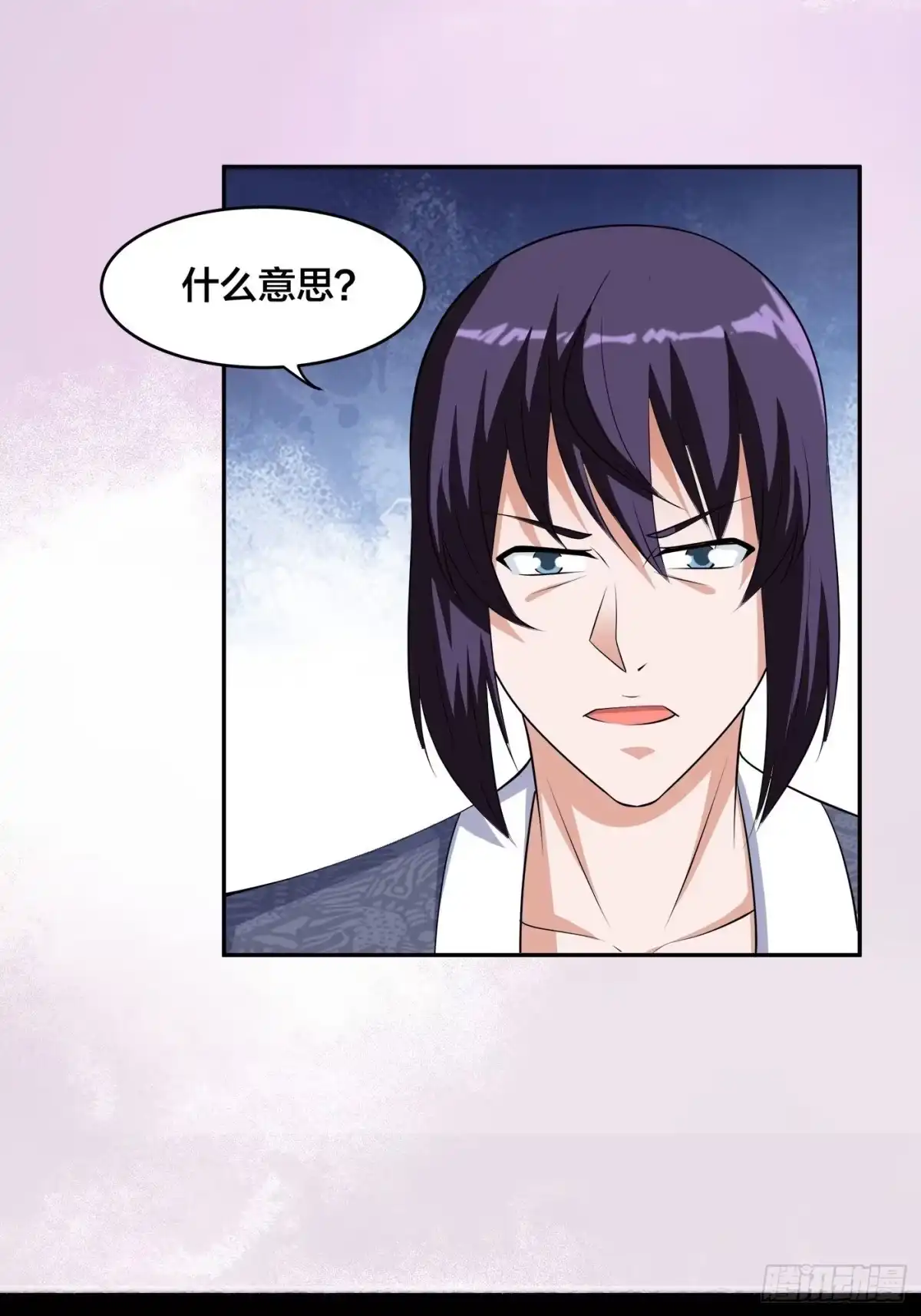 《修仙之人在都市》第160话 教廷的真正目的 第9页