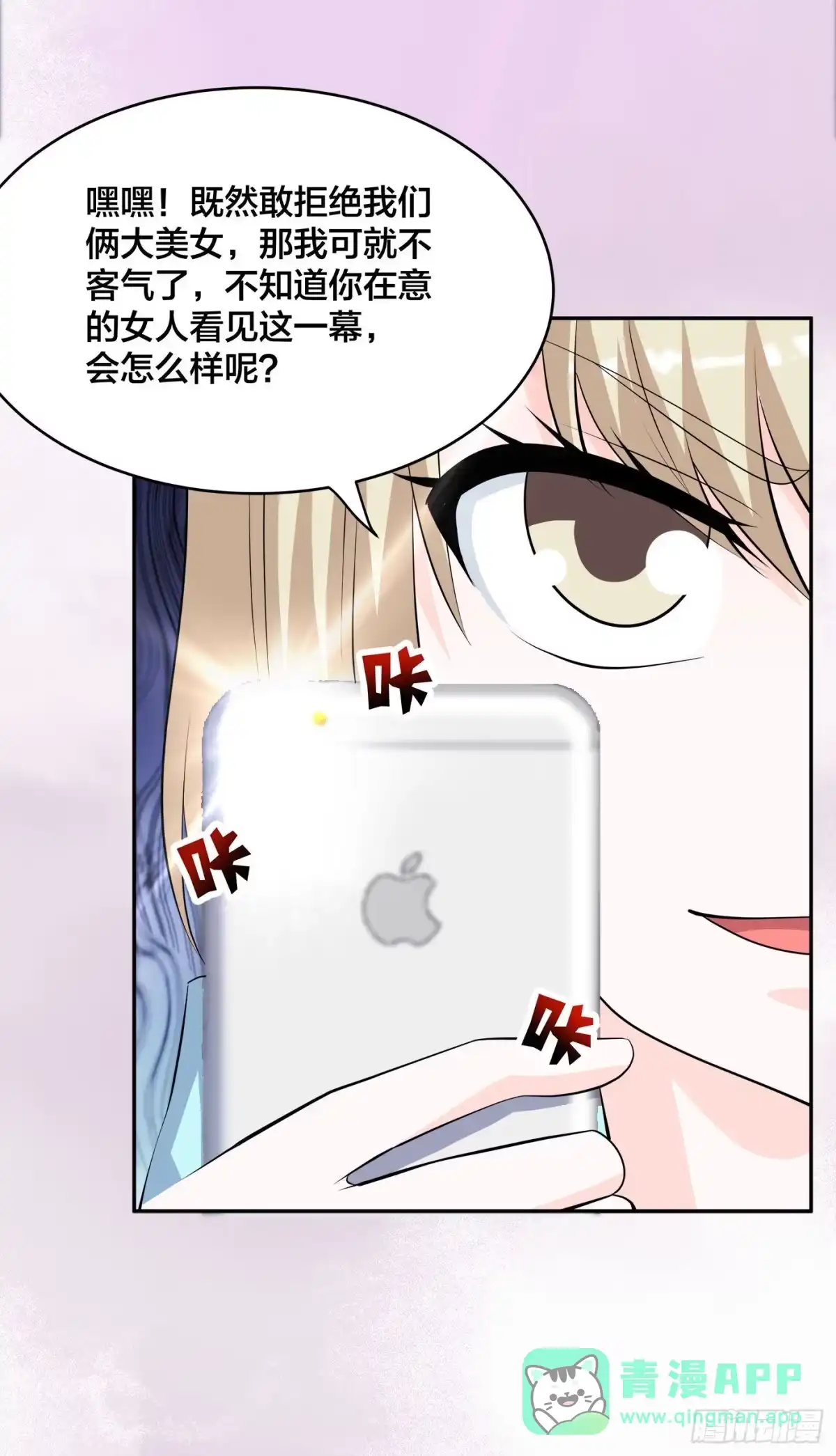 《修仙之人在都市》第160话 教廷的真正目的 第31页