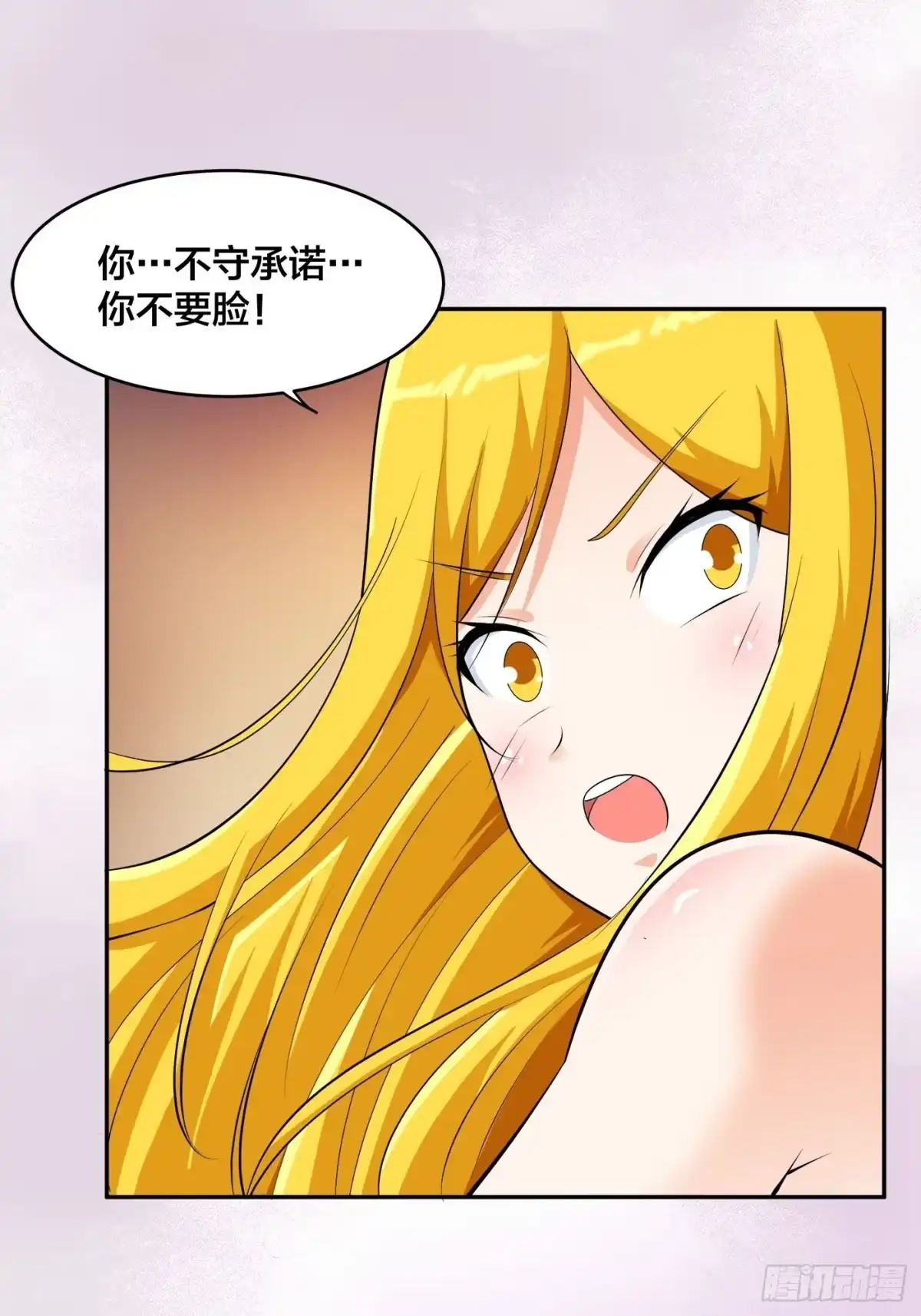 《修仙之人在都市》第160话 教廷的真正目的 第19页