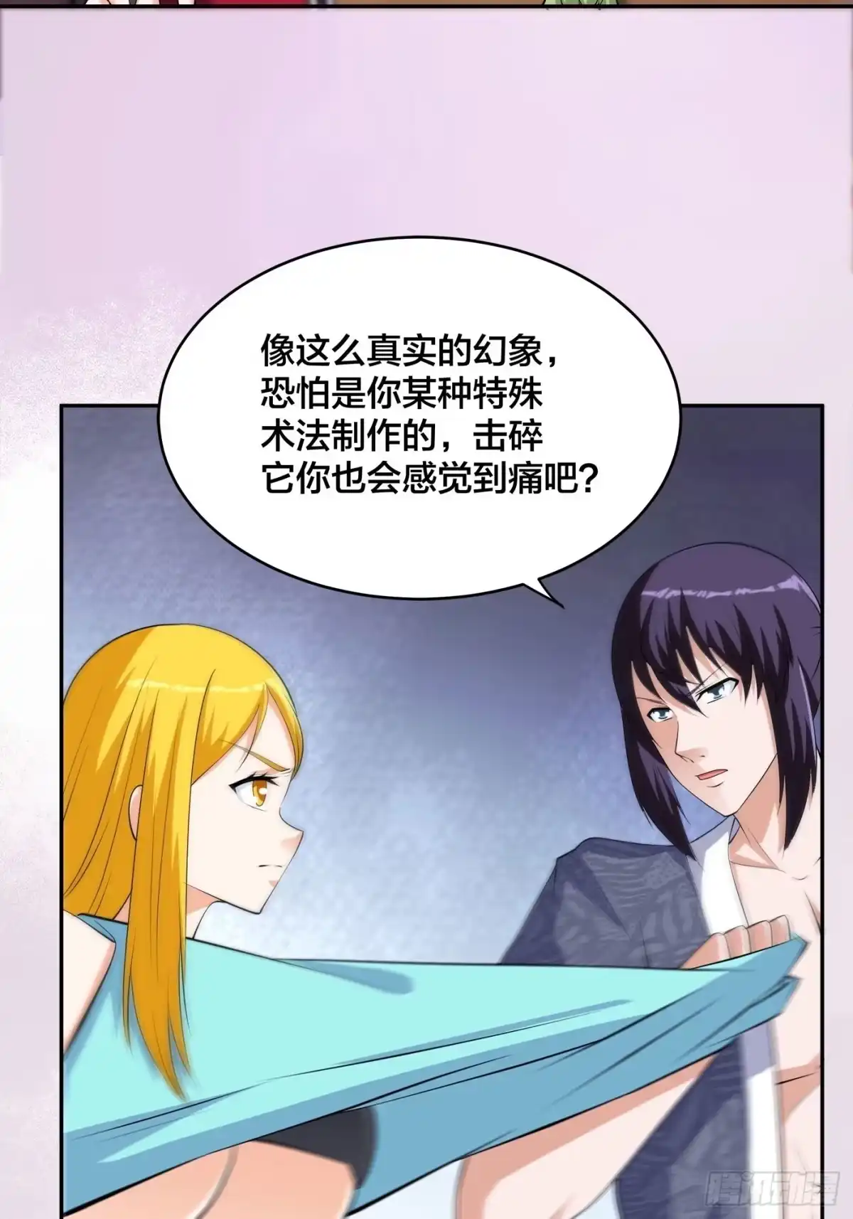 《修仙之人在都市》第160话 教廷的真正目的 第3页