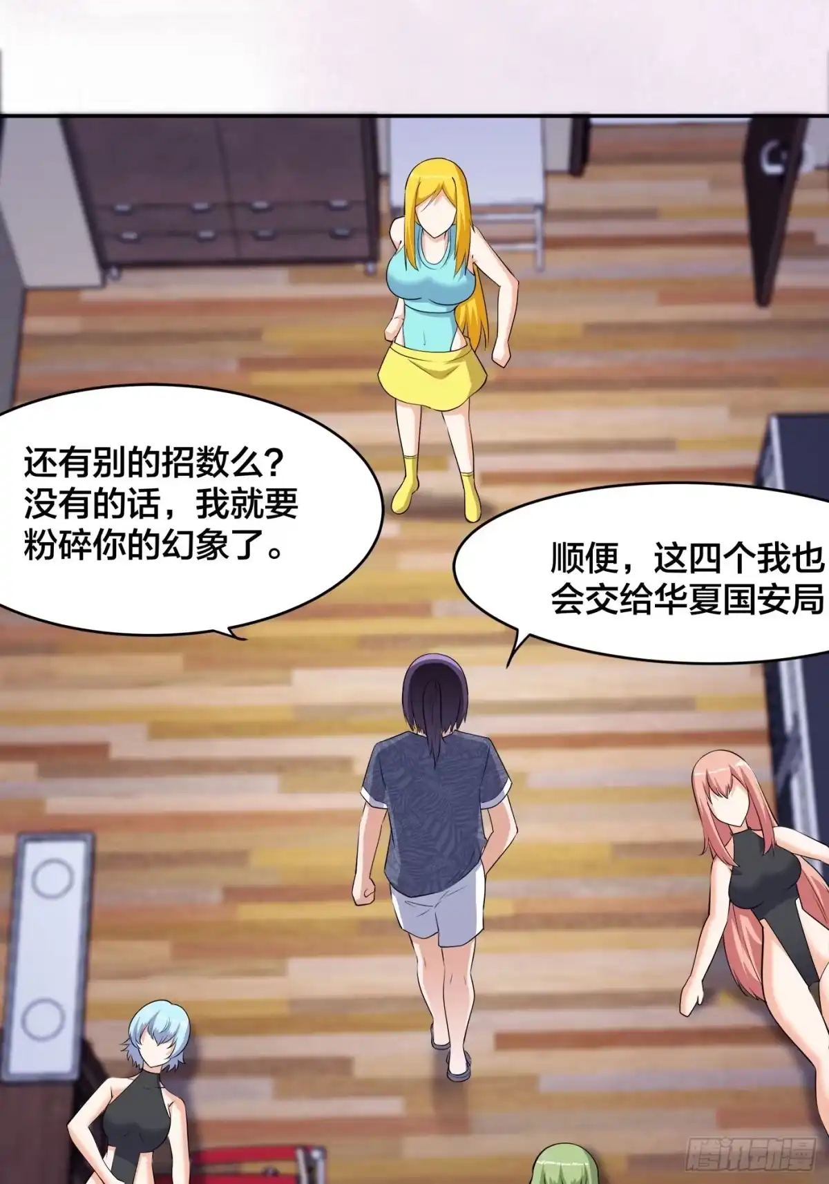 《修仙之人在都市》第160话 教廷的真正目的 第2页