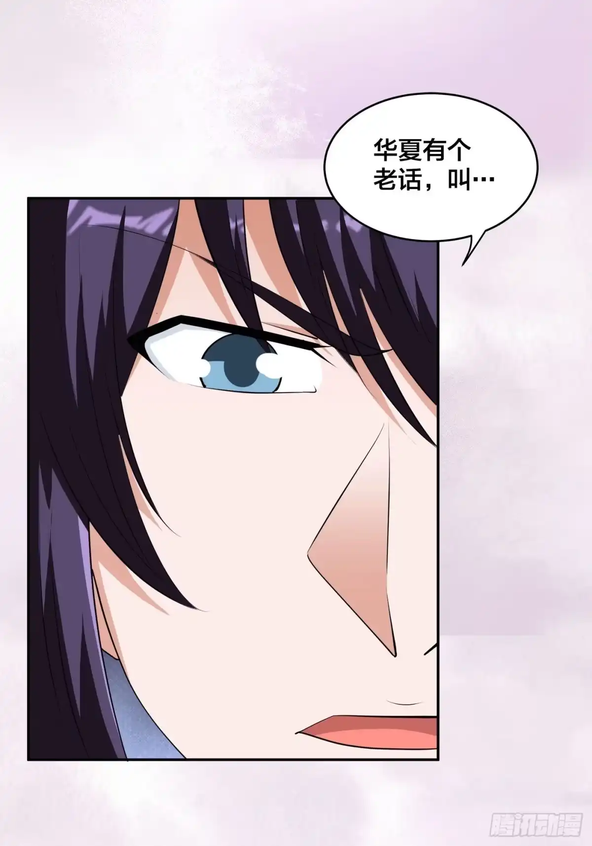 《修仙之人在都市》第160话 教廷的真正目的 第20页