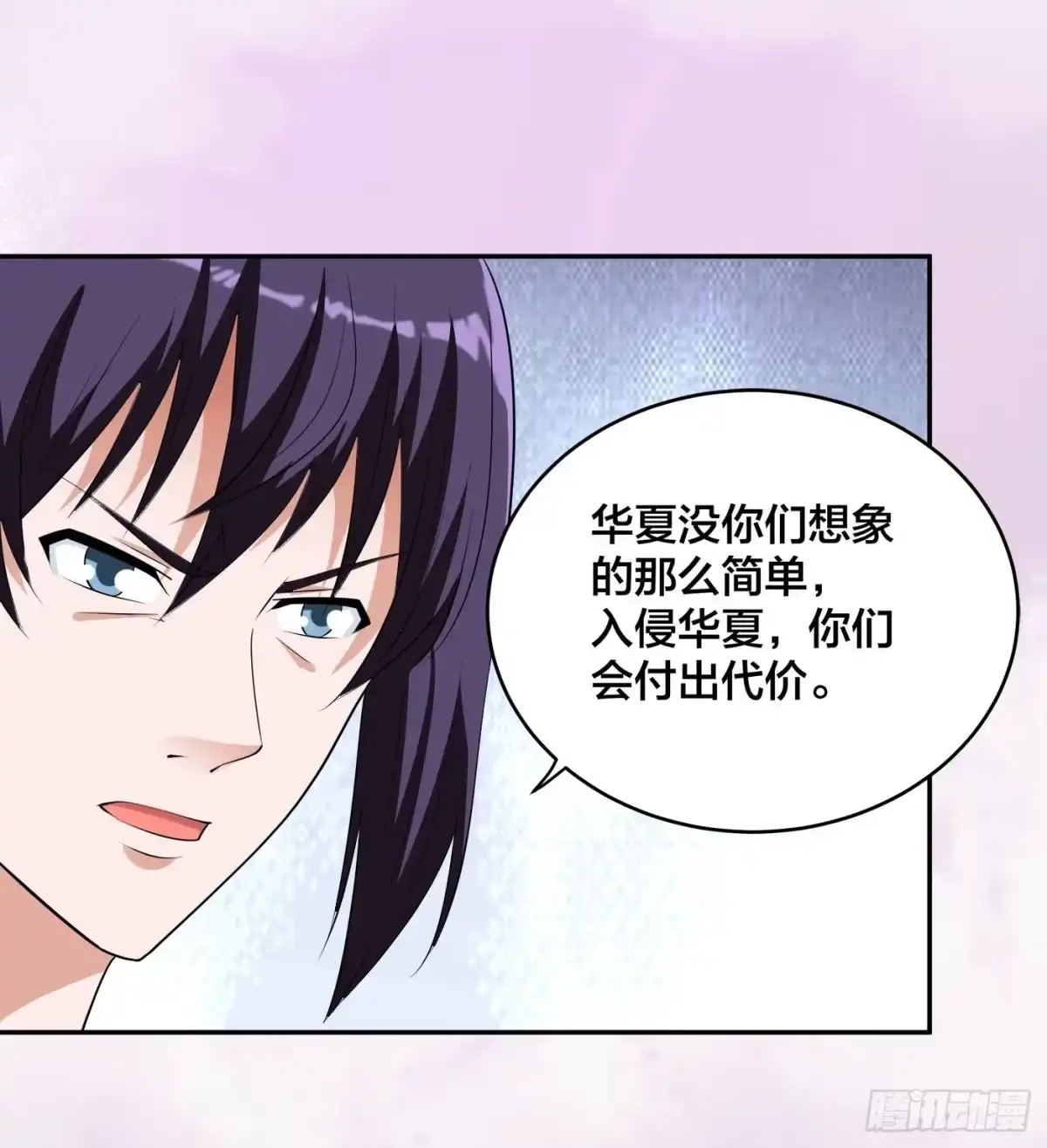 《修仙之人在都市》第160话 教廷的真正目的 第12页