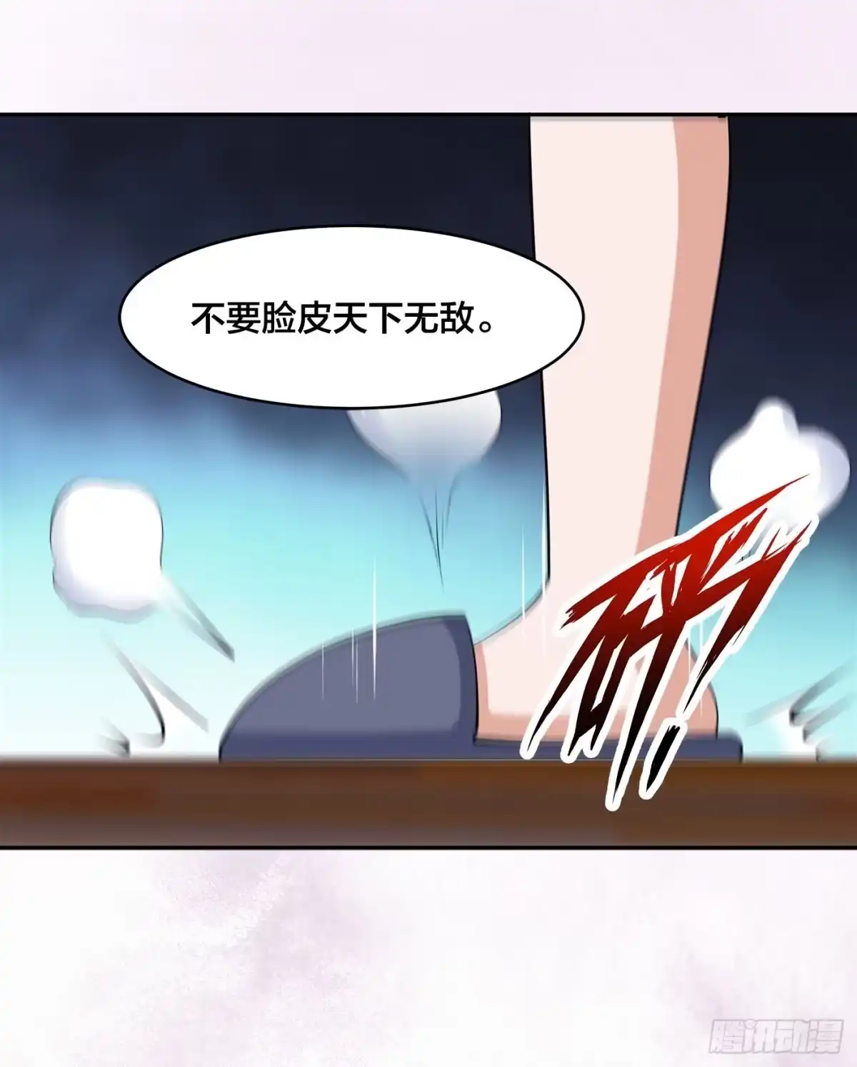 《修仙之人在都市》第160话 教廷的真正目的 第22页