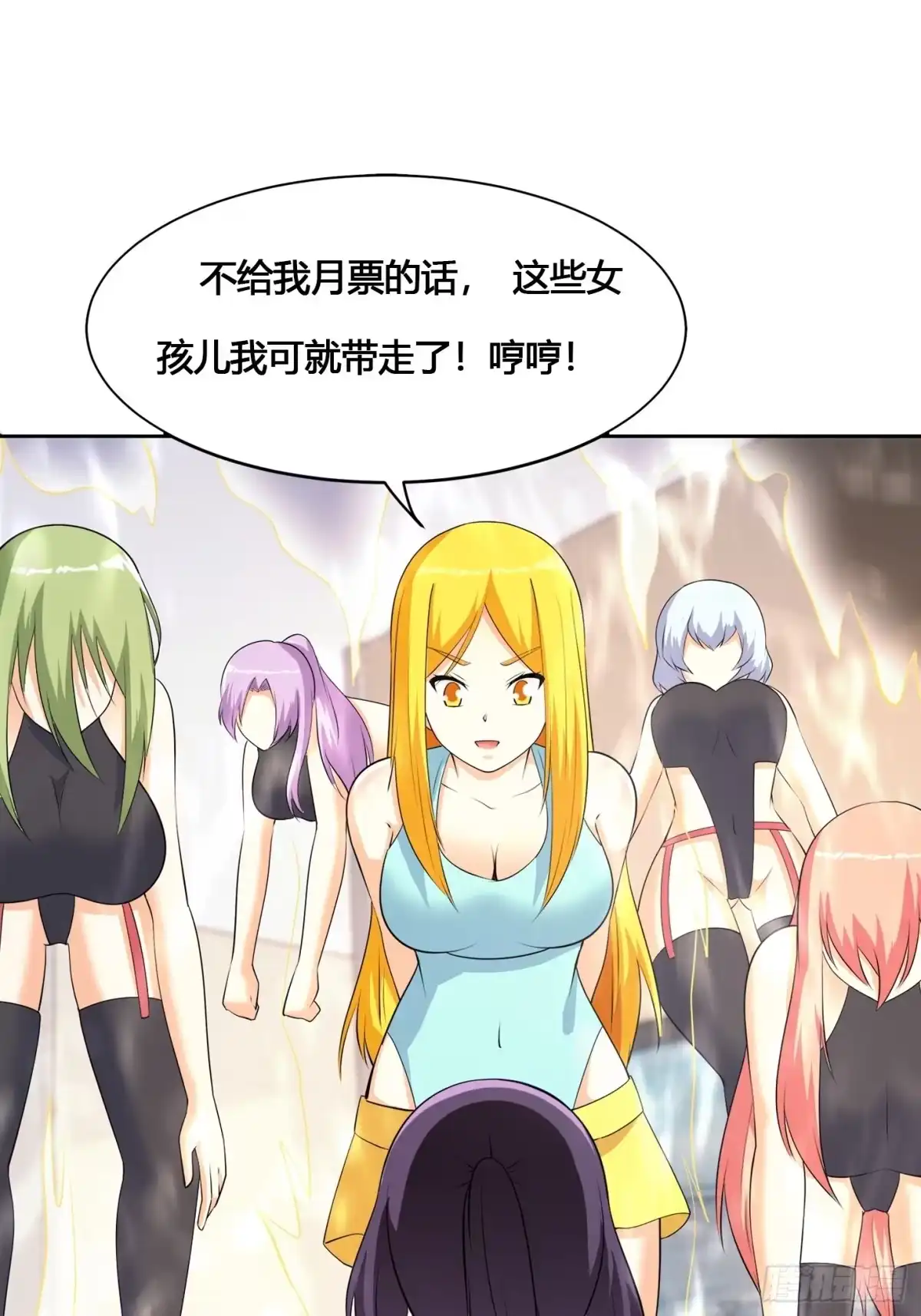 《修仙之人在都市》第160话 教廷的真正目的 第33页