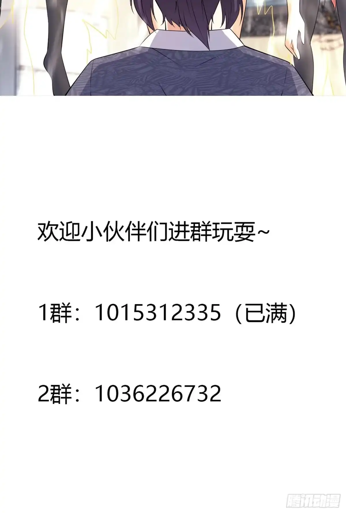 《修仙之人在都市》第160话 教廷的真正目的 第34页