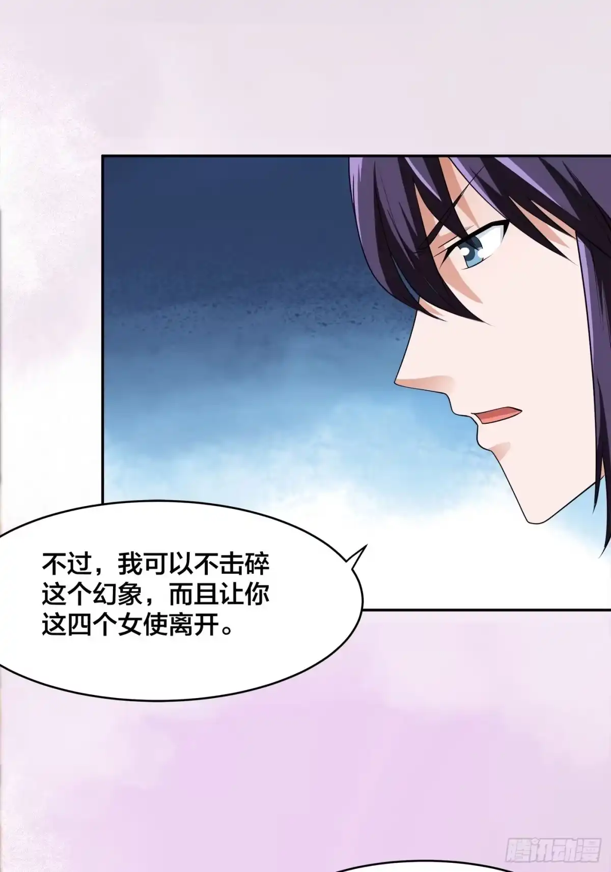 《修仙之人在都市》第160话 教廷的真正目的 第5页
