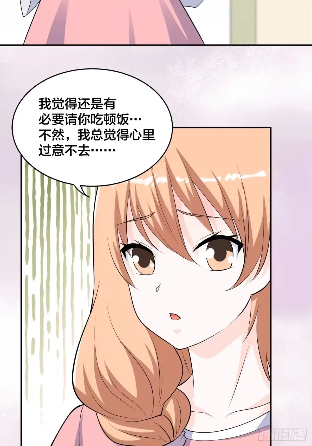 《修仙之人在都市》第160话 教廷的真正目的 第27页
