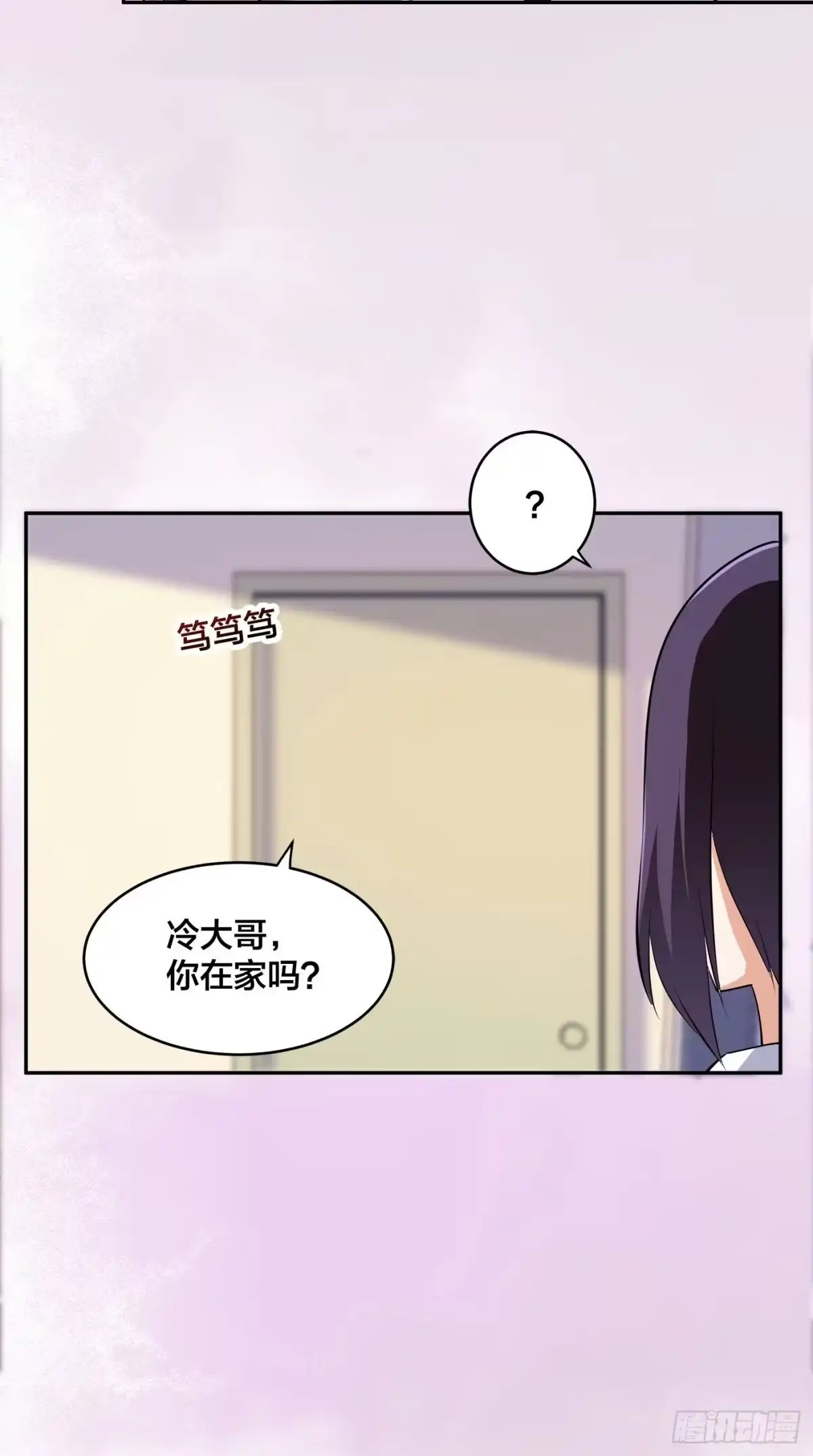 《修仙之人在都市》第160话 教廷的真正目的 第25页