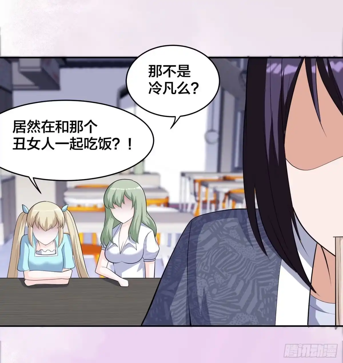 《修仙之人在都市》第160话 教廷的真正目的 第30页